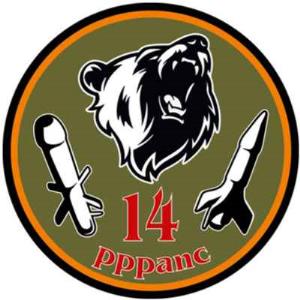14. Pułk Przeciwpancerny